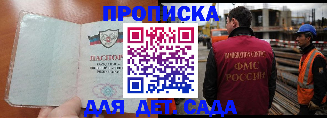 временная регистрация адрес в Рыбном