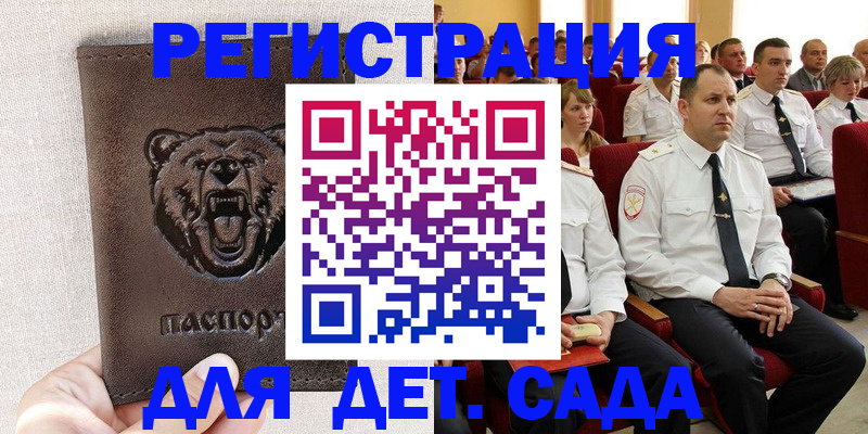 временная прописка в Рыбном