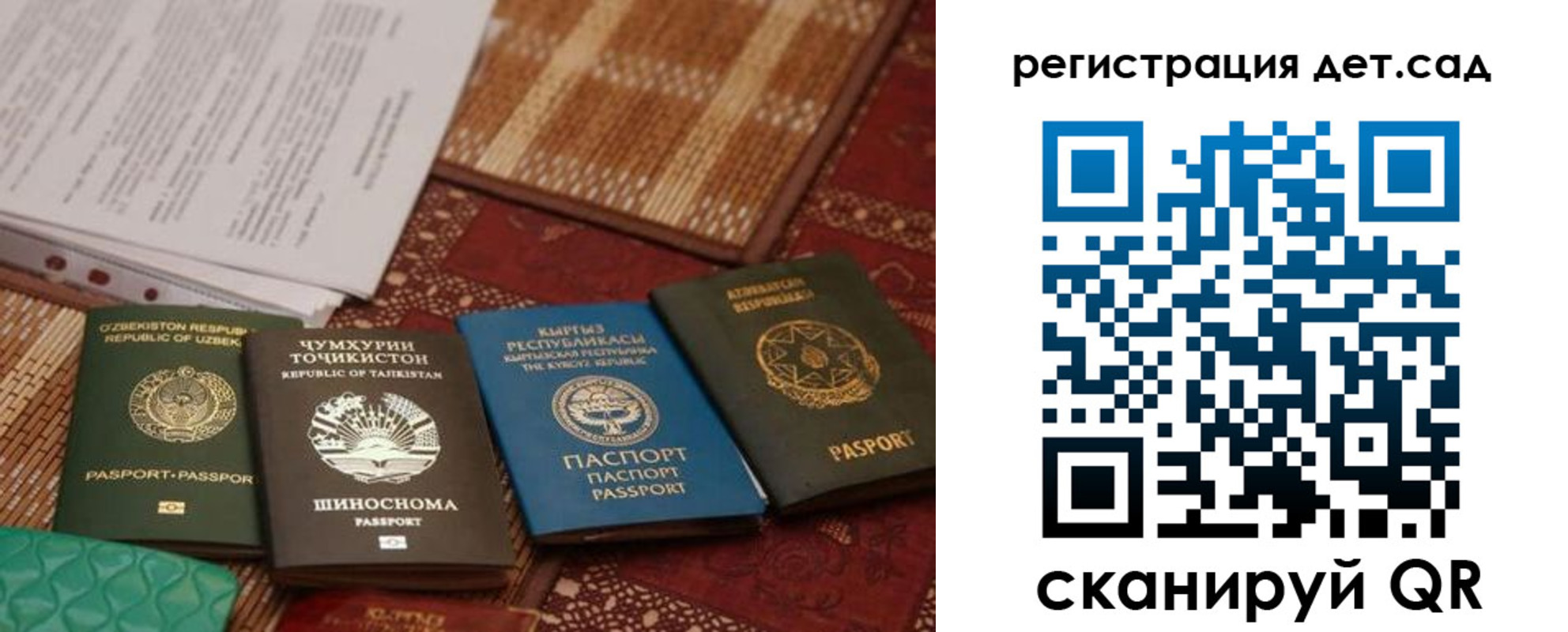 прописка в квартире в Рыбном