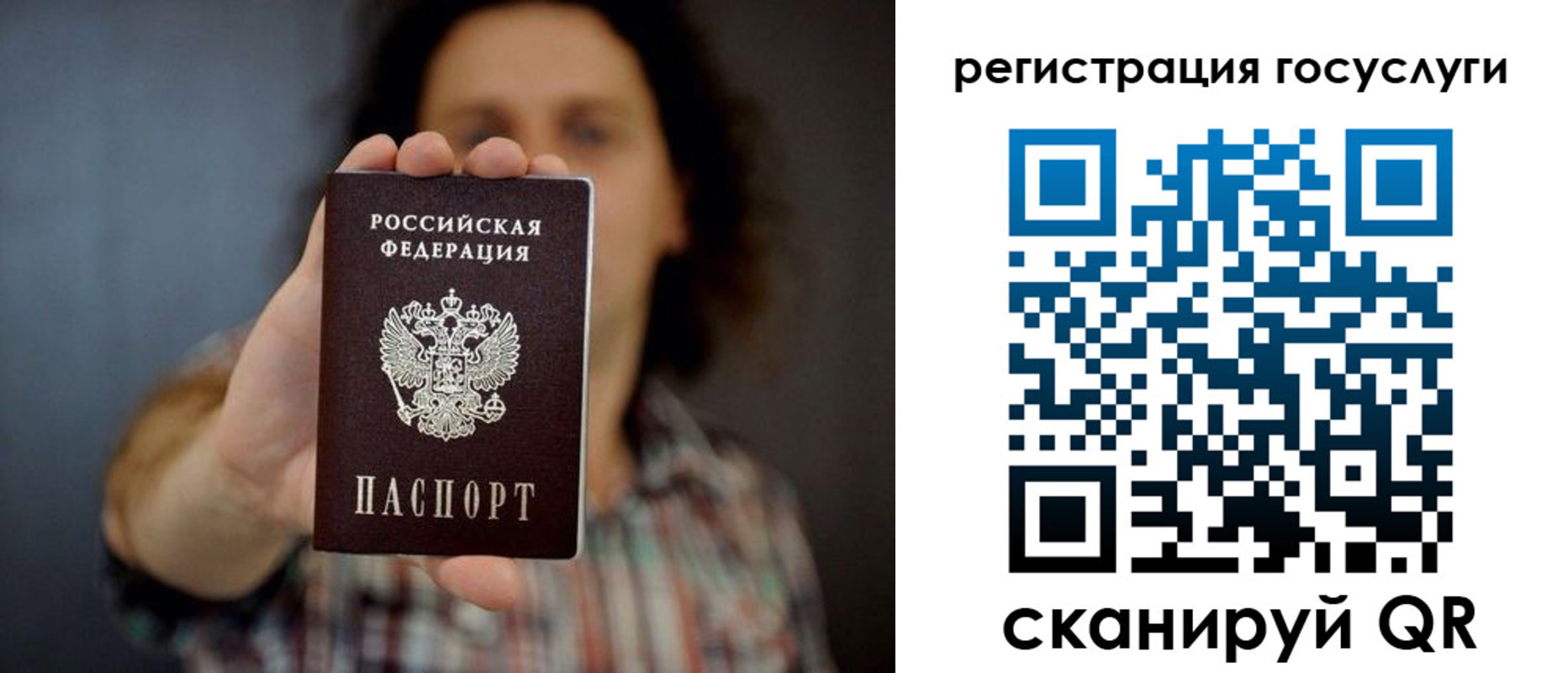 временная регистрация в Рыбном