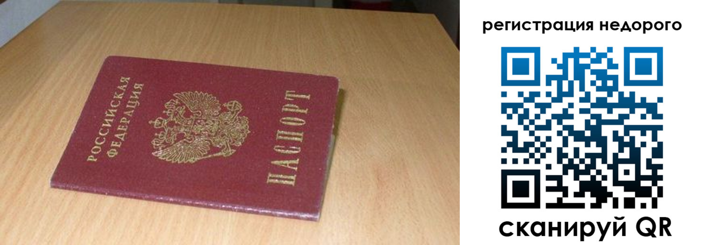 прописка штамп в Рыбном