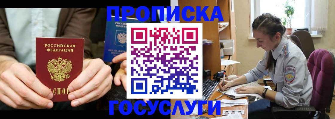 где прописаться в Рыбном