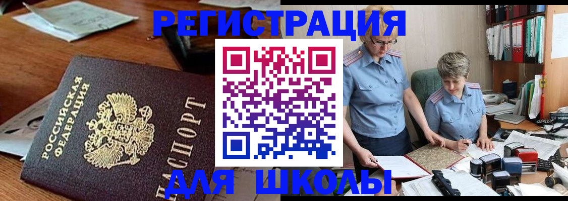 где прописаться в Рыбном
