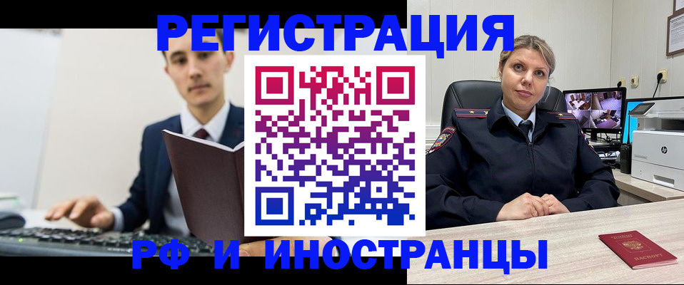регистрация для дет. сада в Рыбном