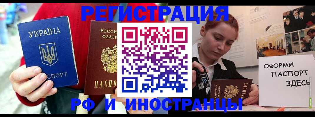 прописка от собственника в Рыбном